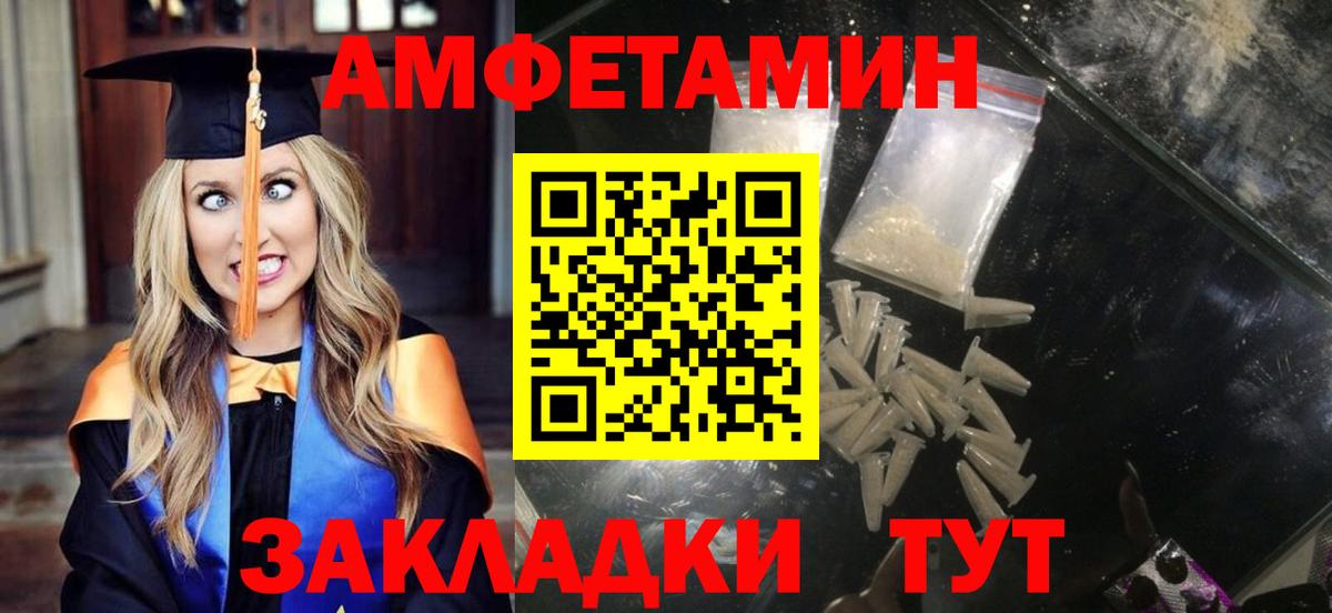 Amphetamine VHQ Октябрьский