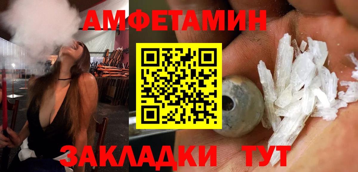 Амфетамин 97%  Amphetamine  Октябрьский  Вход с VPN 