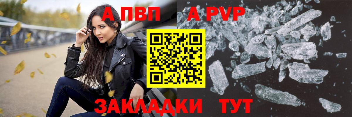 APVP СК КРИС  Вход с VPN  цены   A-PVP мука  A PVP Соль  Октябрьский 