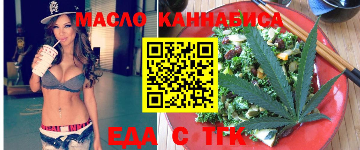 Октябрьский  Cannafood марихуана  Вход с VPN 