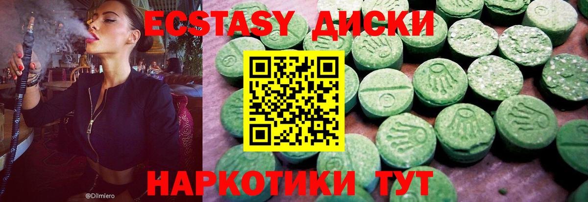 ЭКСТАЗИ  Экстази 280 MDMA  Вход с VPN  Экстази VHQ  Октябрьский 