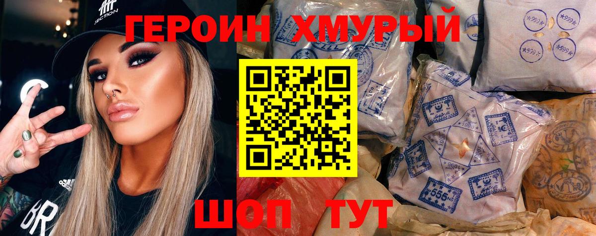 Октябрьский  ГЕРОИН хмурый  ГЕРОИН  Вход с VPN 