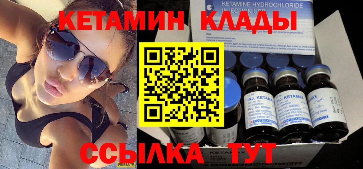Кетамин VHQ  Вход с VPN  КЕТАМИН ketamine  Октябрьский 