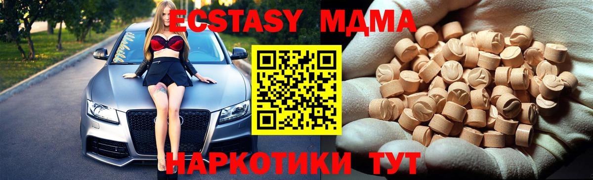 MDMA кристаллы  MDMA VHQ  Вход с VPN  Октябрьский 