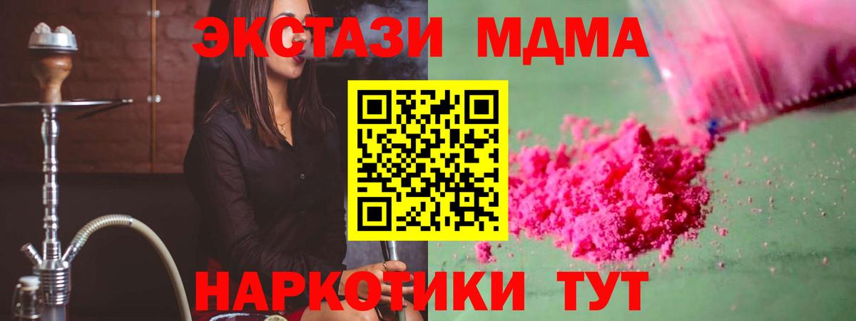 МДМА молли Октябрьский