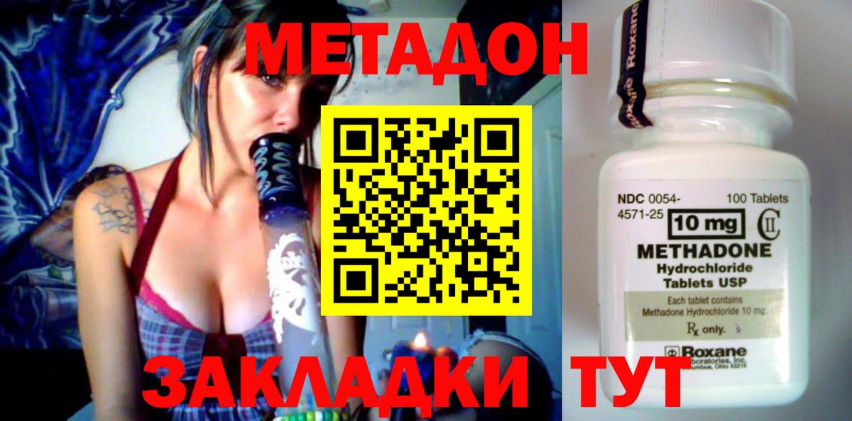 Метадон белоснежный  Вход с VPN  Октябрьский  МЕТАДОН кристалл 