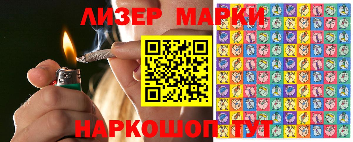 Наркотические марки 1,8мг  Вход с VPN  Наркотические марки 1,8мг  Октябрьский 